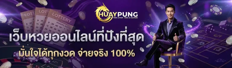 huaypung